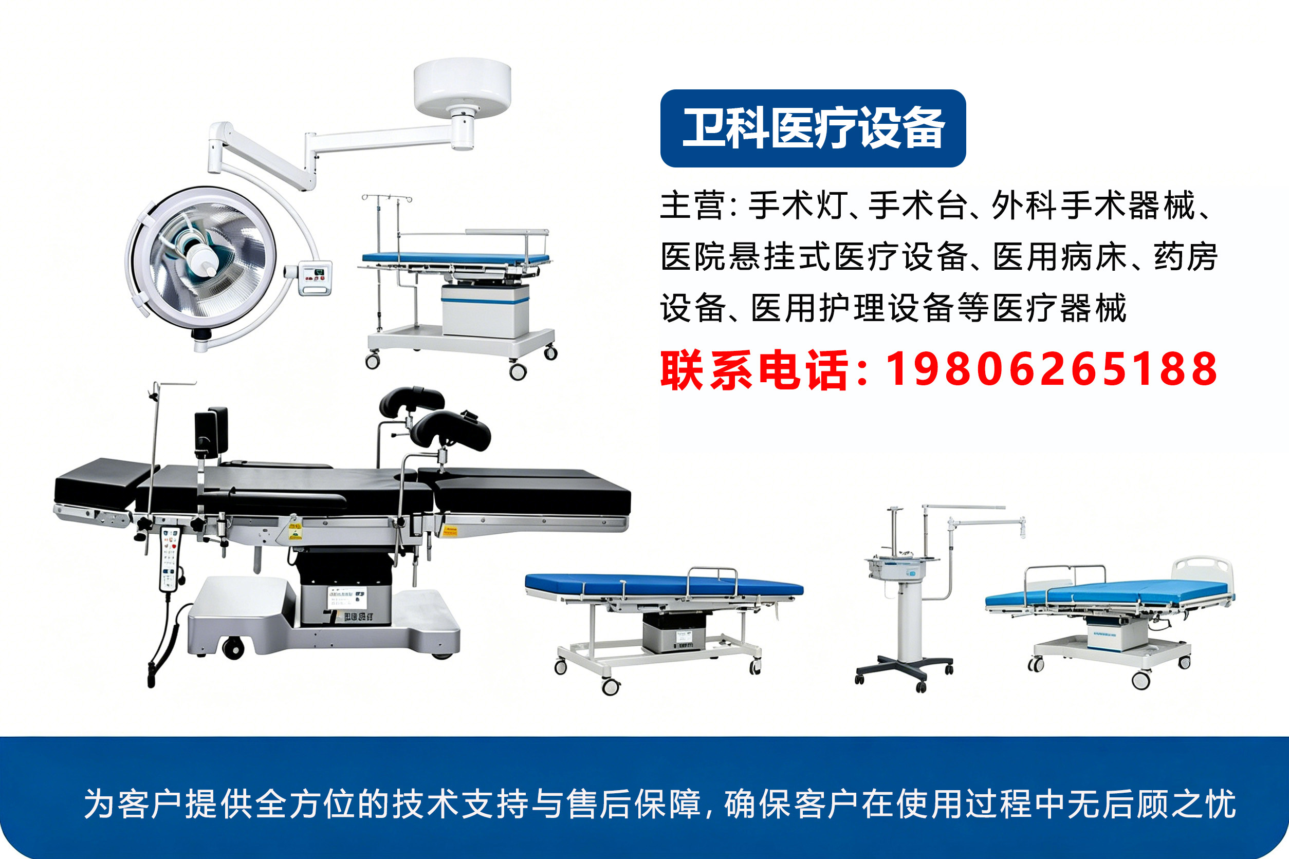 卫科医疗设备烟台线上分站